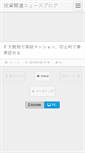Mobile Screenshot of fxhikaku.blog-sim.com