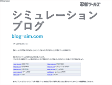 Tablet Screenshot of blog-sim.com